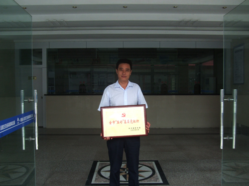 海達喜獲“五好黨支部”榮譽稱號