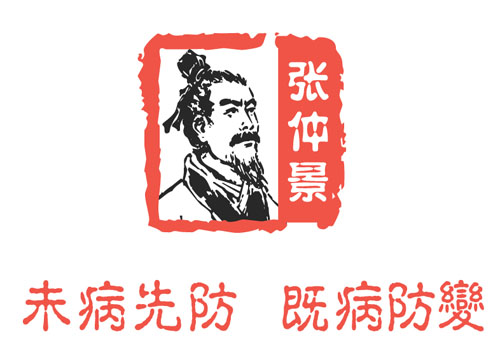 張仲景人體健康養(yǎng)生研究會成立
