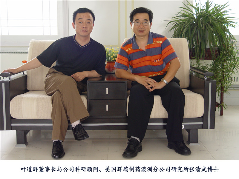 葉道群董事長與公司科研顧問、美國